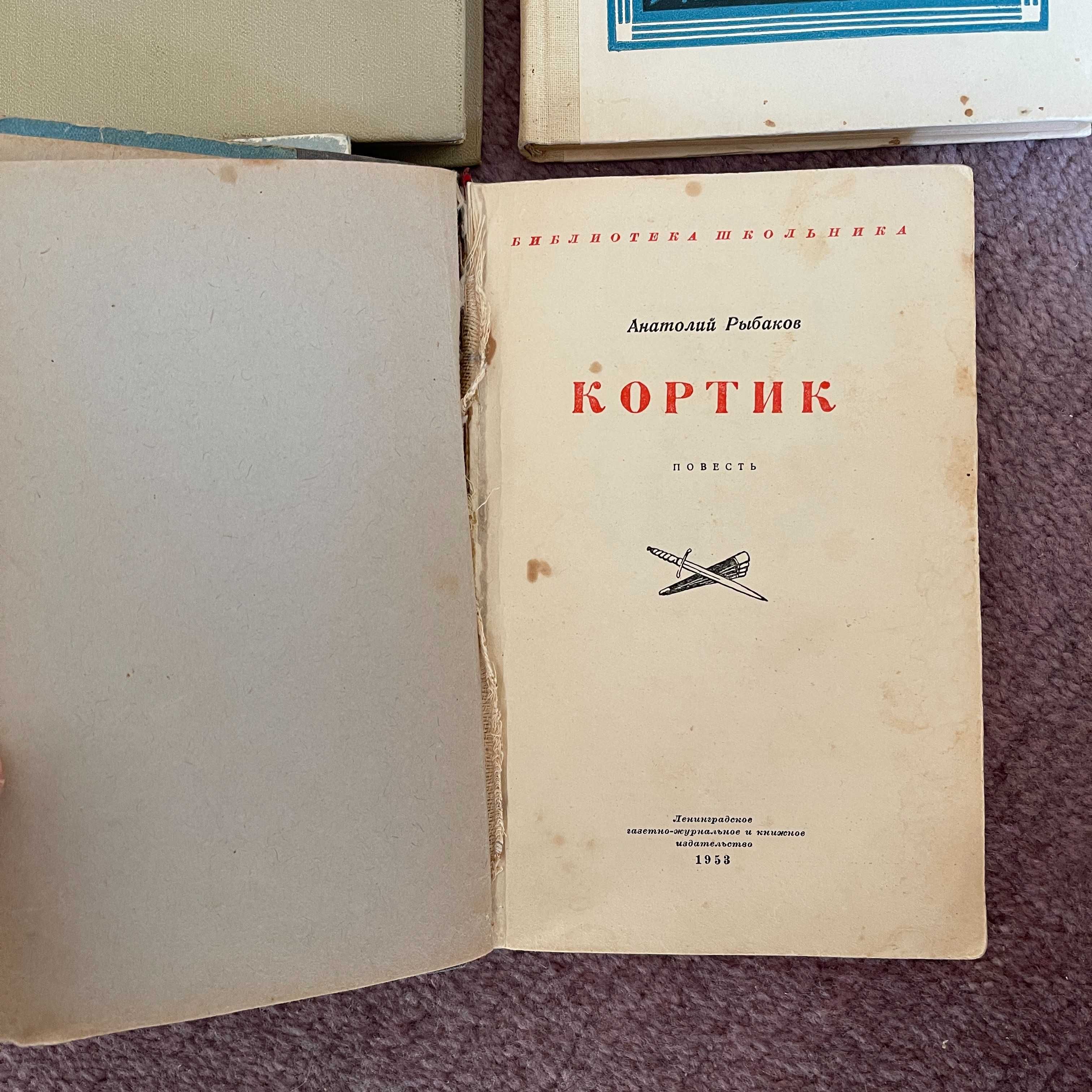 Куприн 1981, Чехов 1986, Пушкин 1982, Рыбаков 1953 - 4 книги