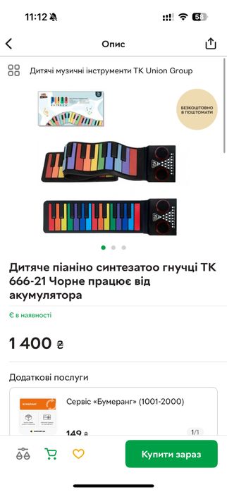 Дитяче піаніно синтезатор ТК 666-21