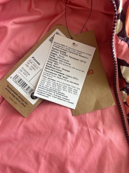 Куртка демі двостороння Reima Finnoo 5100252A-4371