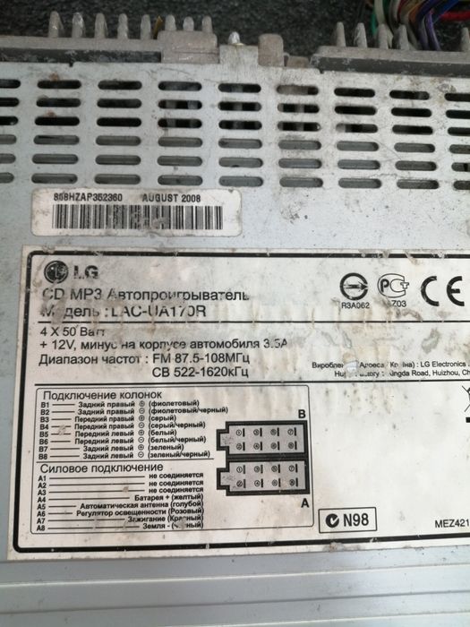 Автомагнітола LG LAC-UA170R