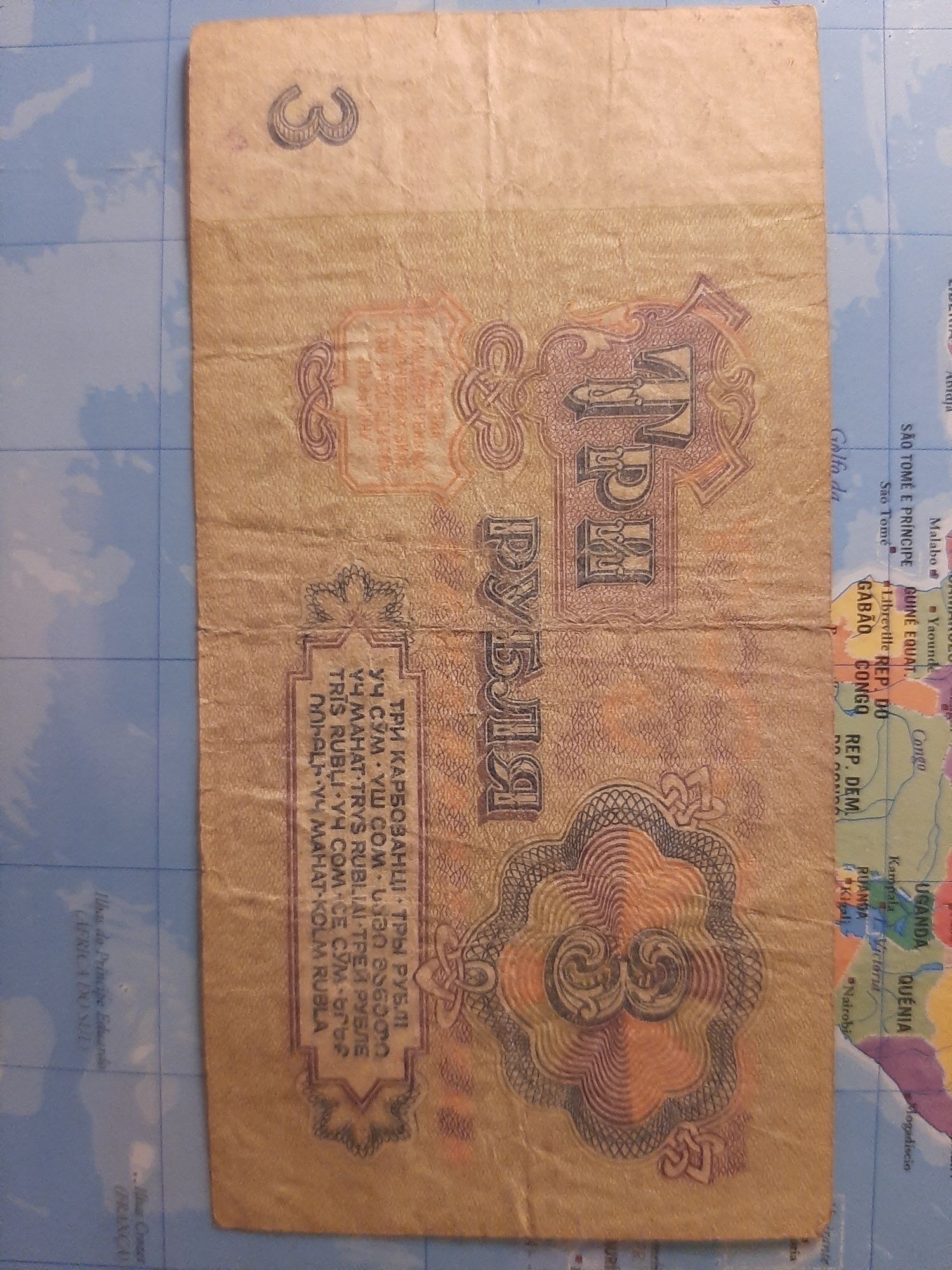 Nota de 3 rublos da União Sovietica emitida em 1961
