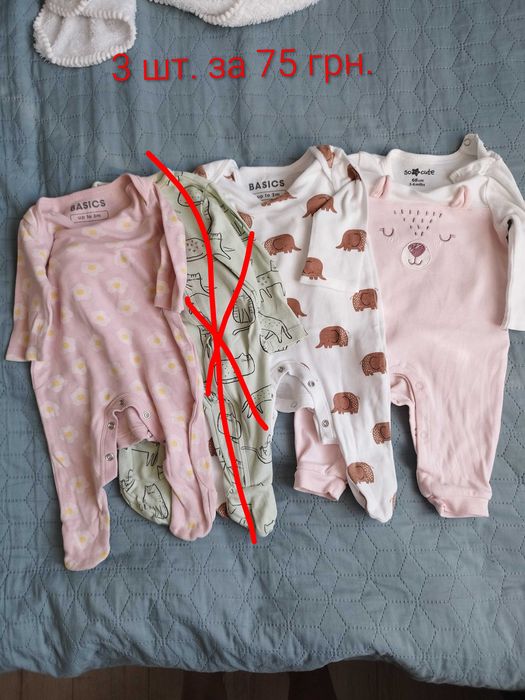 Одяг для немовлят