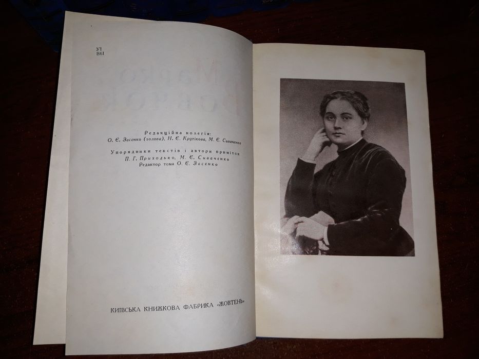 Марко Вовчок.Собрание сочинений в 7 томах(8 книгах).Наукова думка.