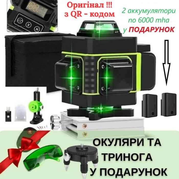 Оригінал!2 аккумулятори! Hilda 4d 16 ліній с дисплеем + міні тринога