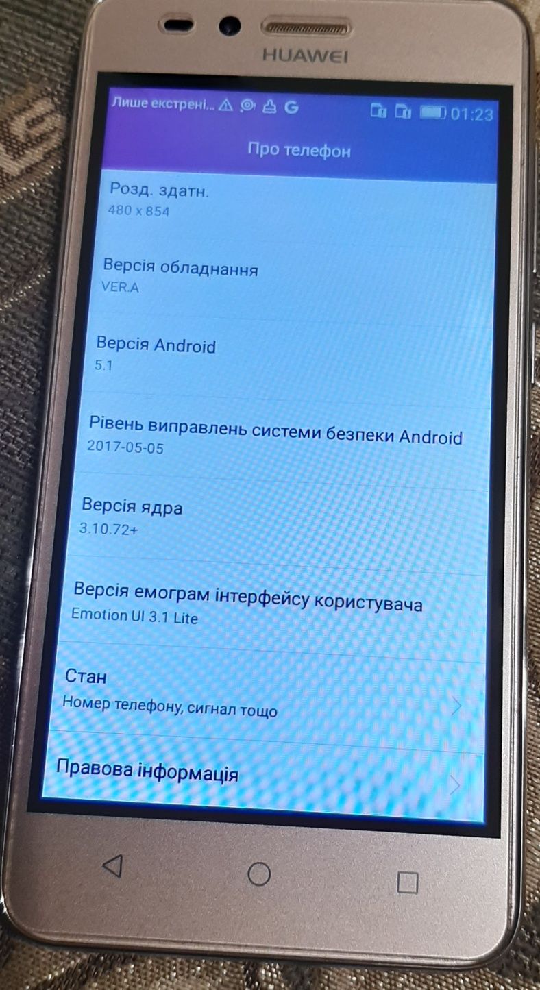 Смартфон Huawei LUA-U22