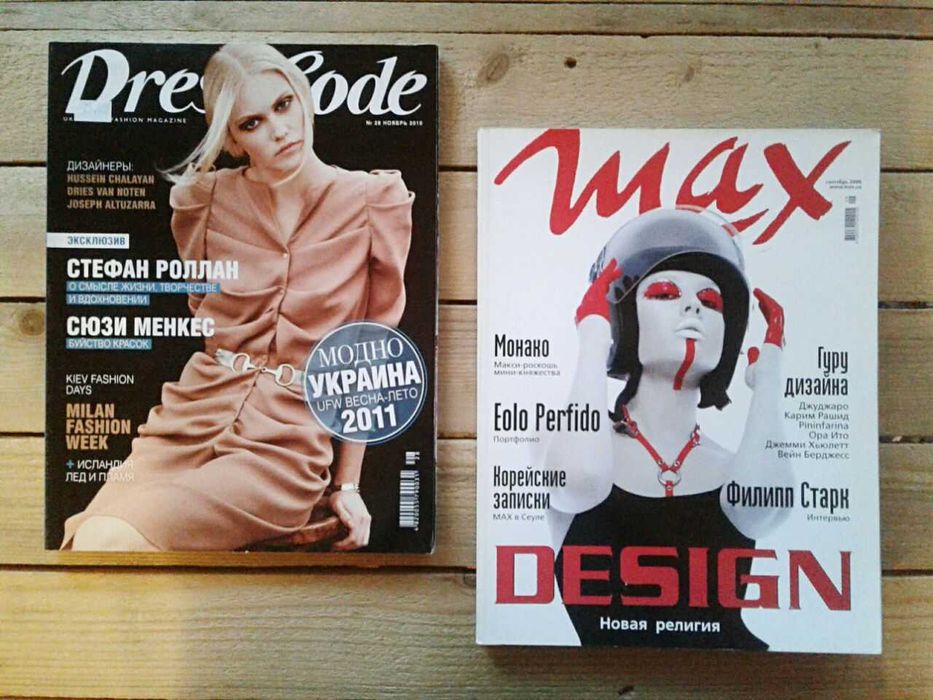 набор 14 в 1 журналы на коллажи L'Officiel, Часы и бриллианты, Караван