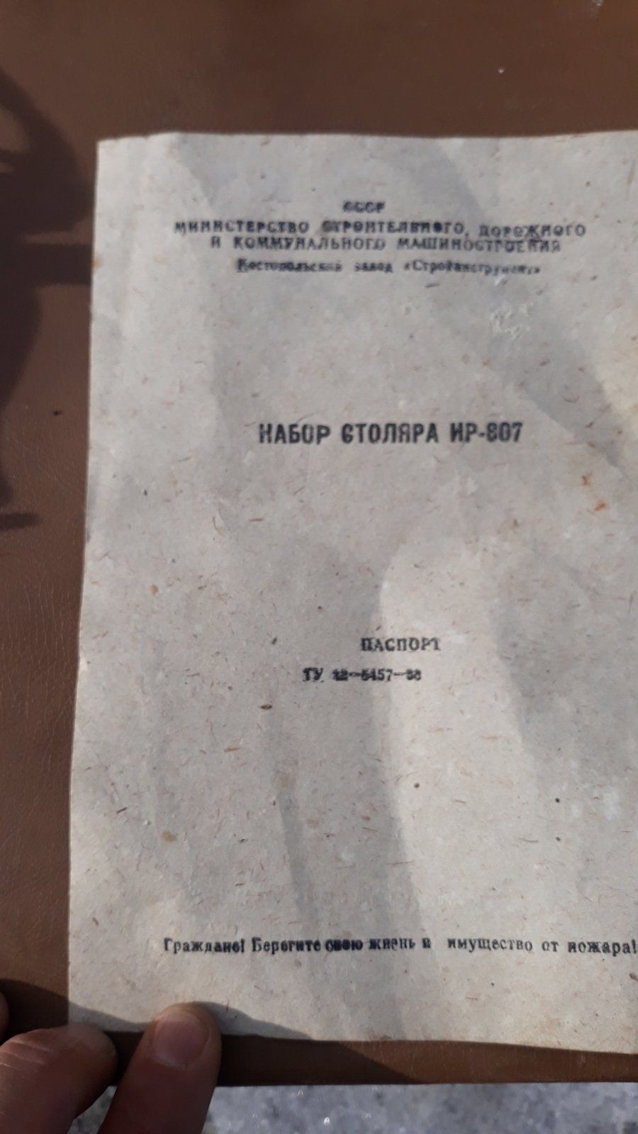 Шикарный , абсолютно новый столярный набор 10 предметов, со штамп отк