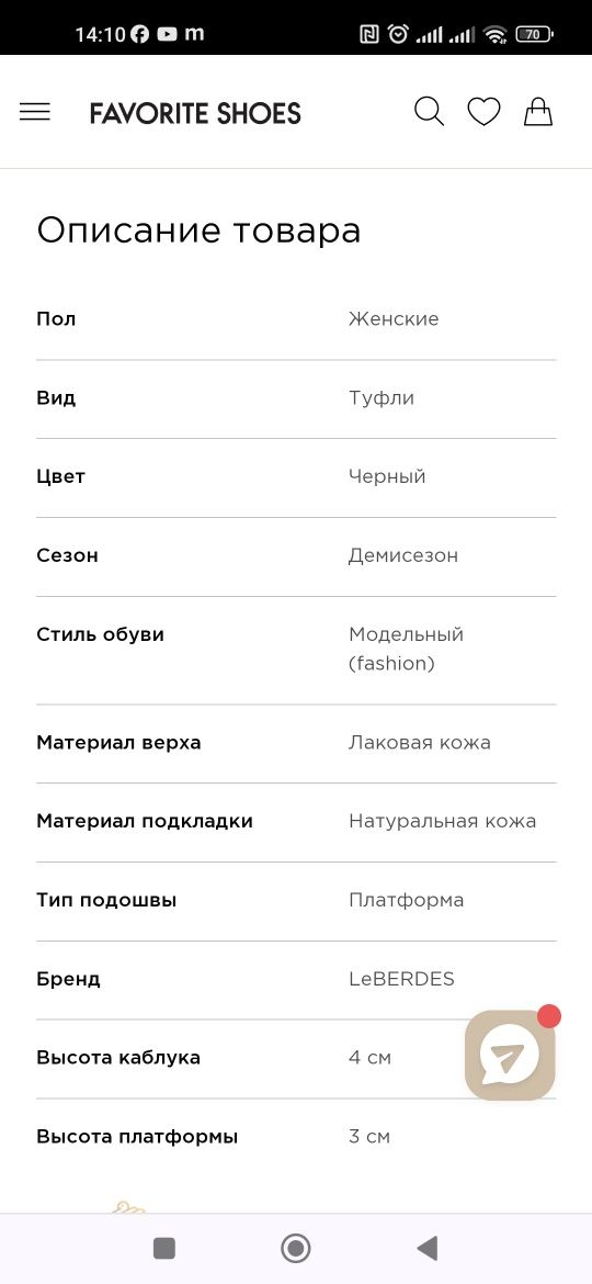 Жіночі туфлі LeBERDES 40 р. Натуральна лакова шкіра