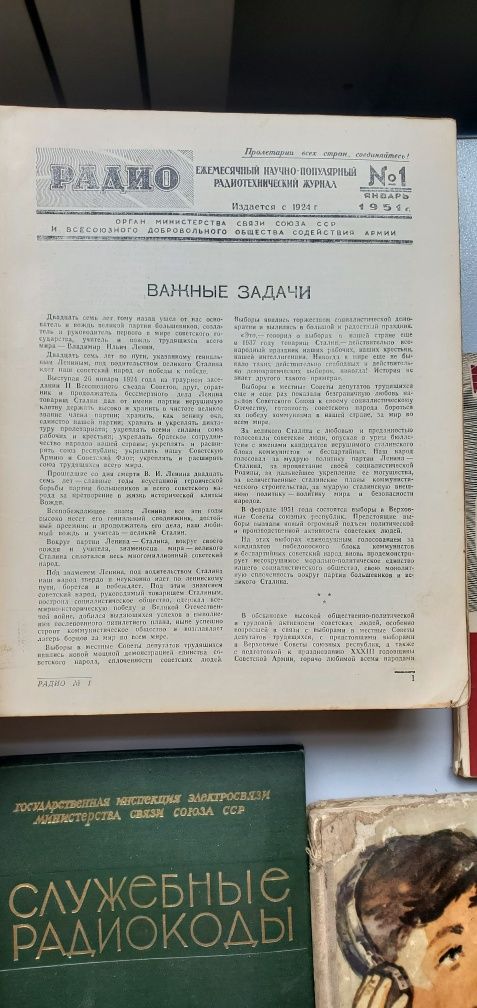 Радио 1951  детали приборов  ремонт радиоприемников и др