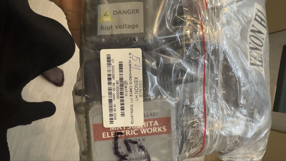 Комплект ламп xenon matsushita h1