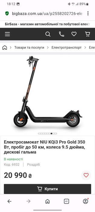 Niu kqi3 pro  Max kugoo kukirin by segway  700вт 48v 10A.год 50км