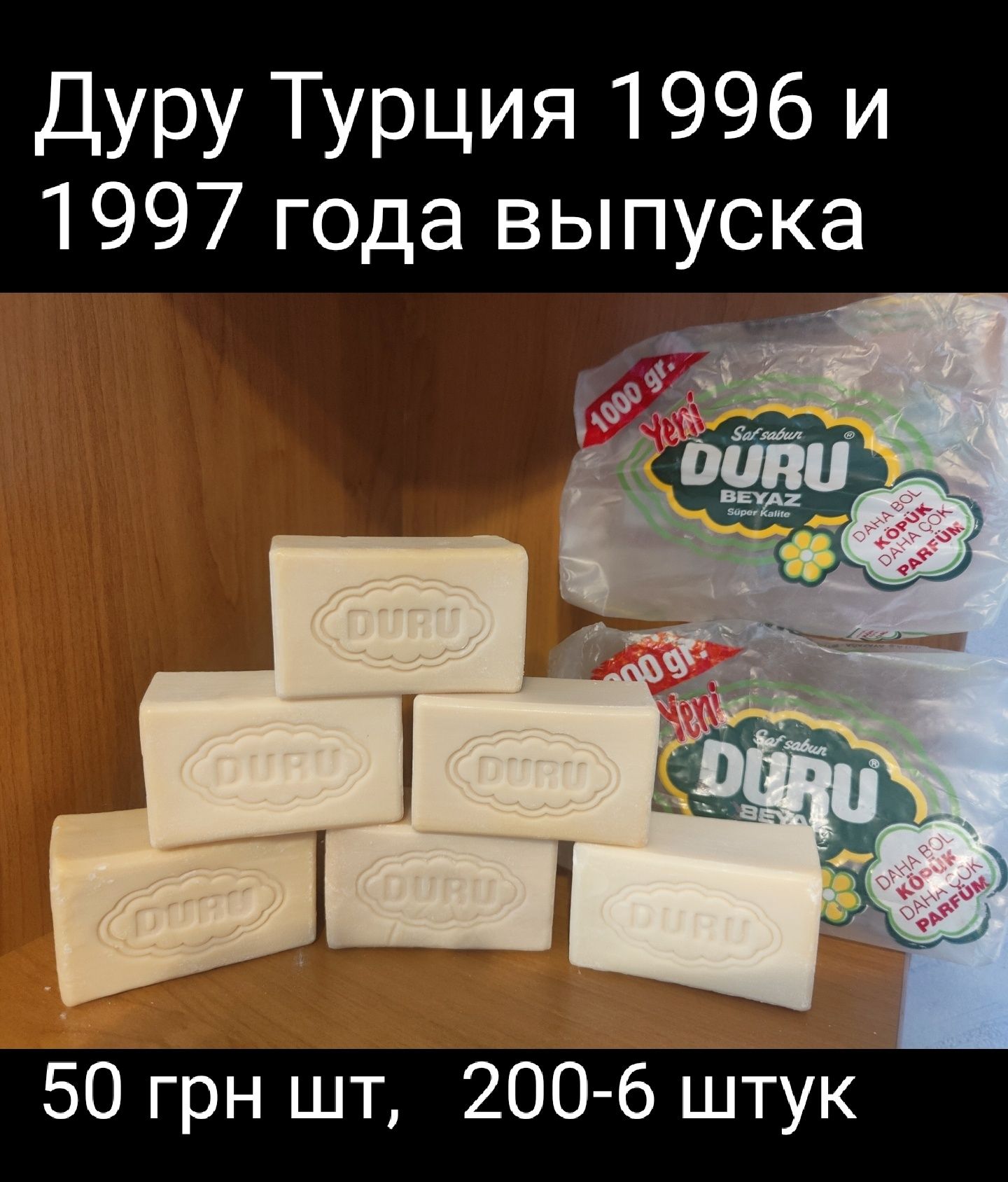 Моющие средства СССР