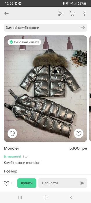 Зимовий комбінезон MONCLER