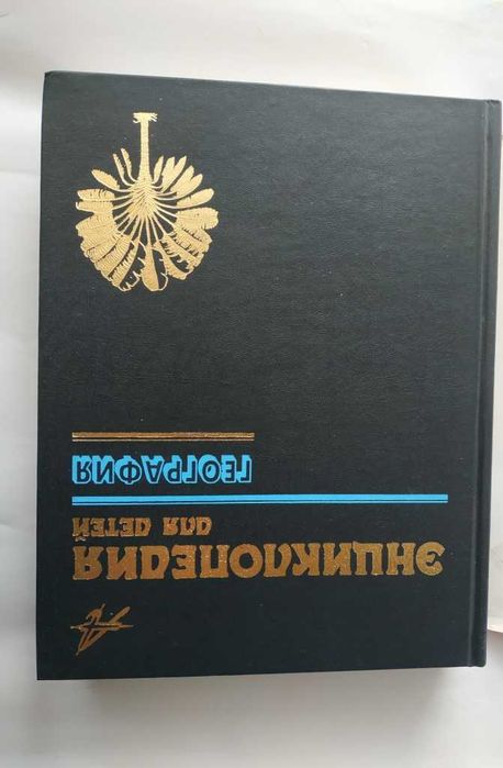 Энциклопедия для детей Аванта +