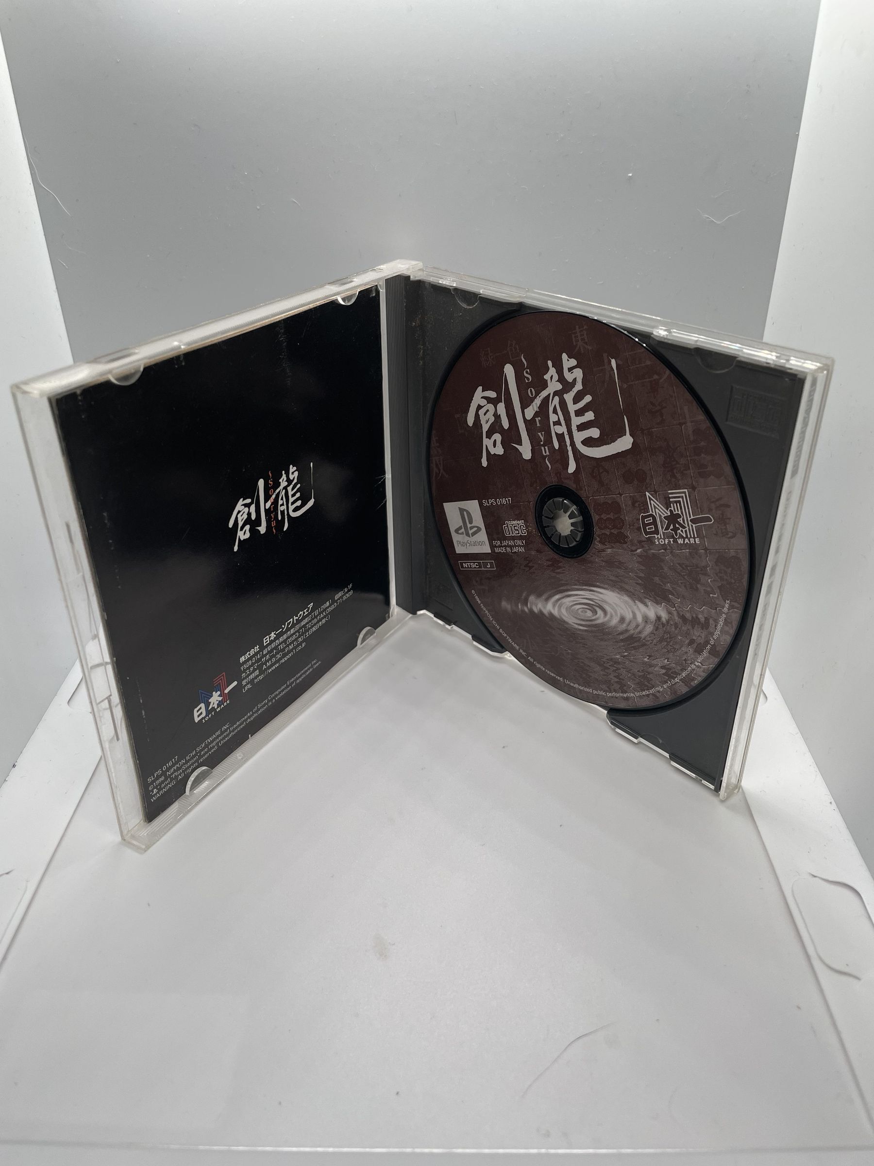 Souryuu PS1 NTSC-J PSX Po Japońsku