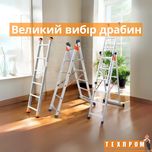 Алюмінієва драбина приставна, 2х та 3х секційна, стрем'янка. Знижки