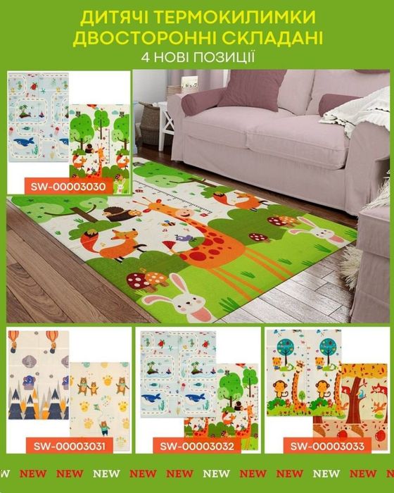 Термокилимки Mat4Baby — двосторонні, розвиваючі, складані 

Шукаєте