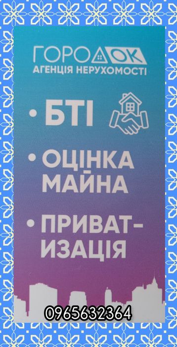 Продам 3ком.квартиру Левый берег. Микрорайон 9 ОСББ. С видом на  лес!