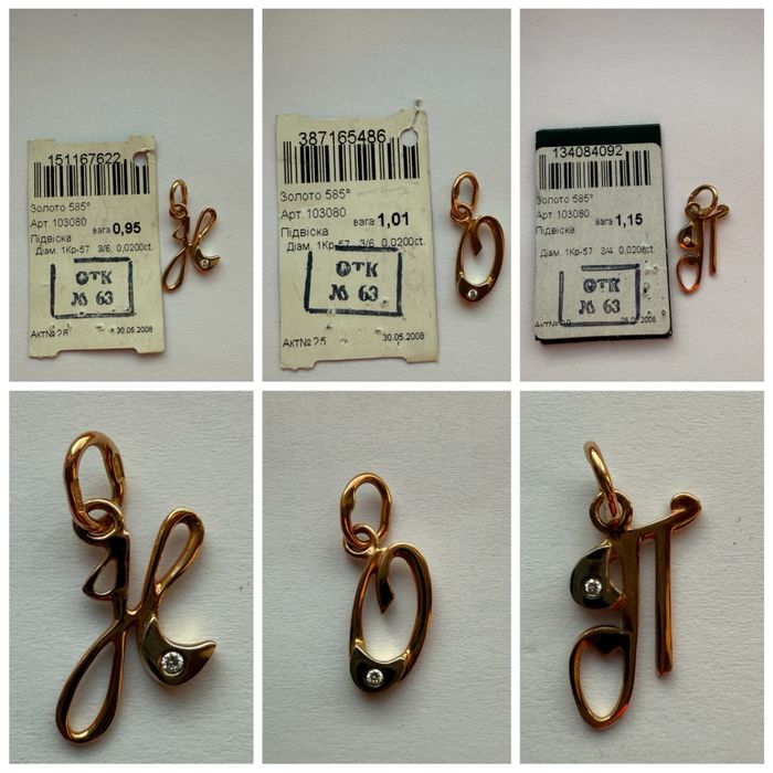 Золотий (585)  кулон у  вигляді літери з вставкою діамант