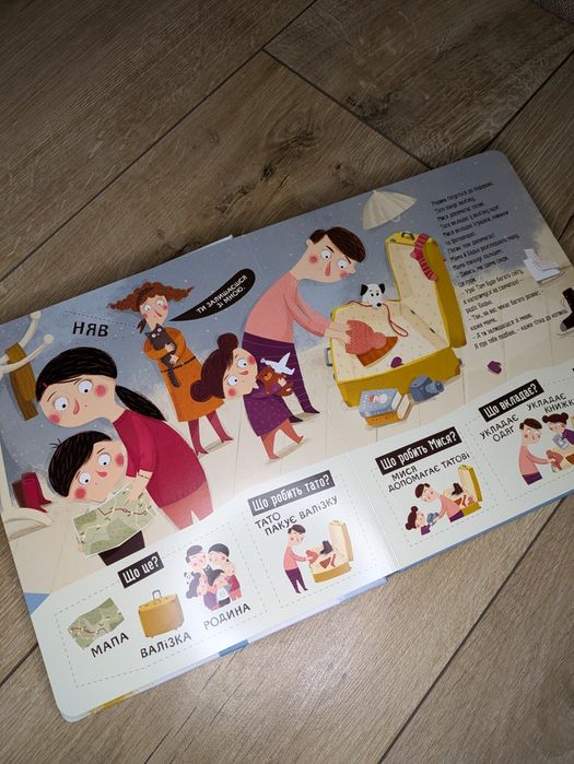 Книги про Бодьо : Вправляється в говорінні, в селі та інші