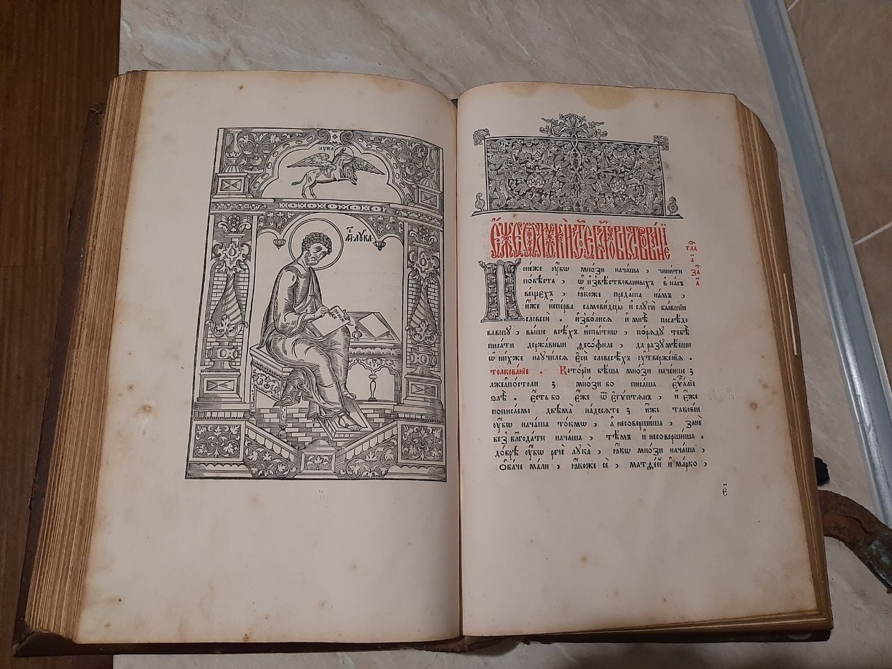 Старинная книга, Евангелие, церковная книга, антиквариат