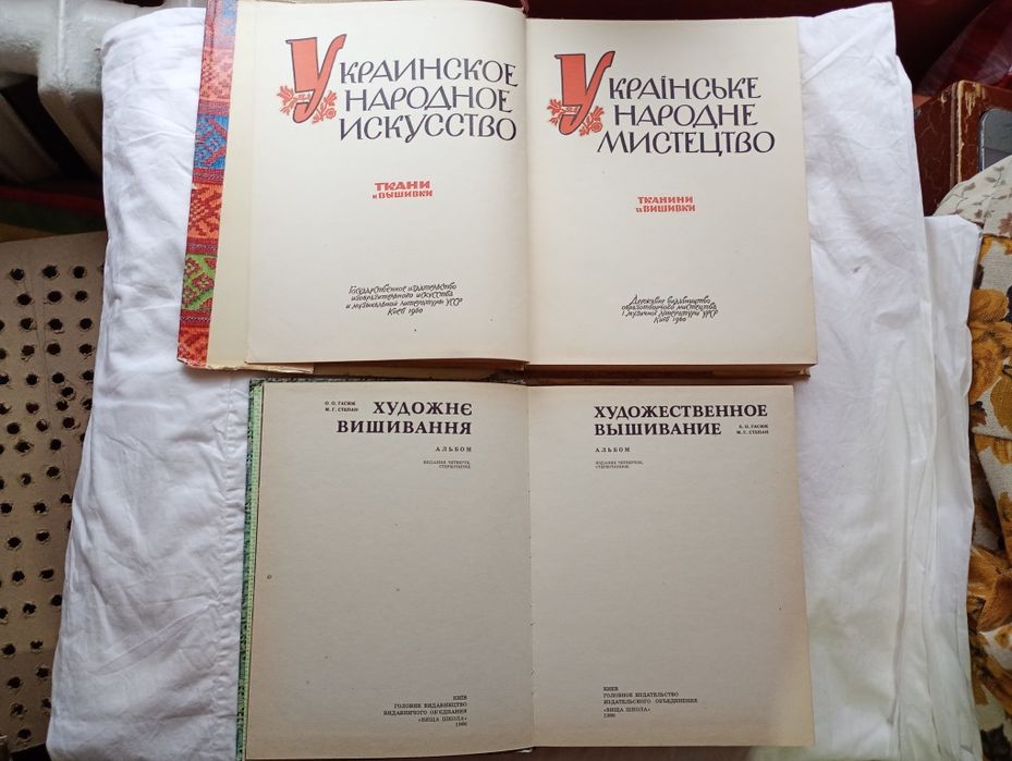 Колекціювання речей