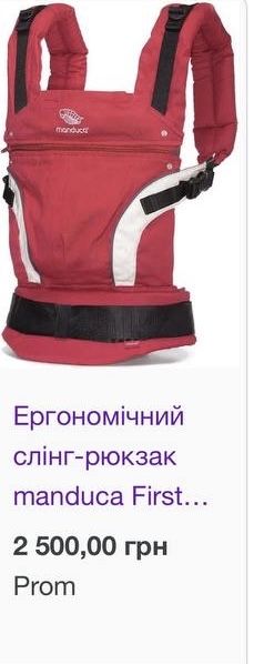 Ергономічний слінг-рюкзак Manduca®First від 0 до 3 років
