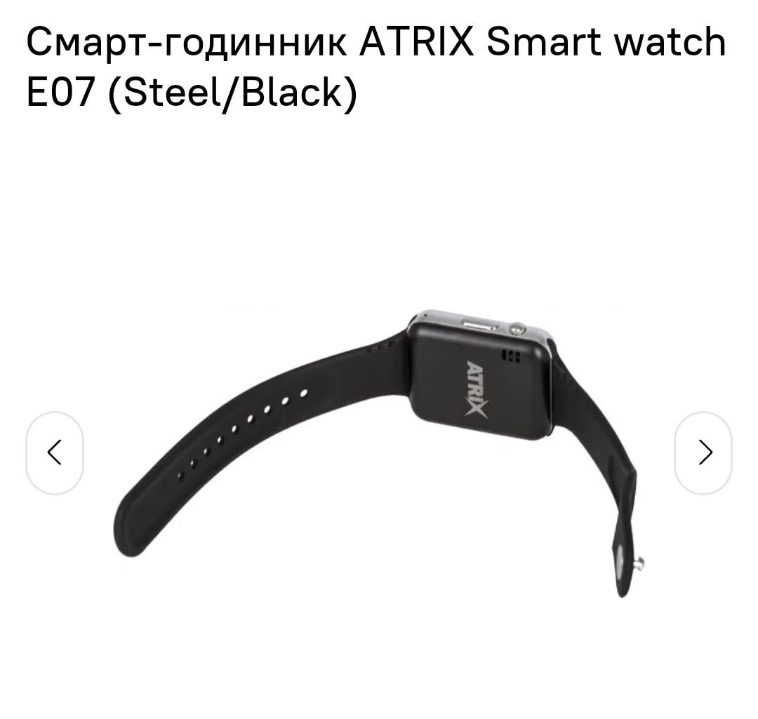 Смарт годинник Atrix Smart watch E07 Steel/Black