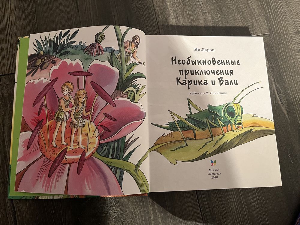 Детские подростковые книги на русском