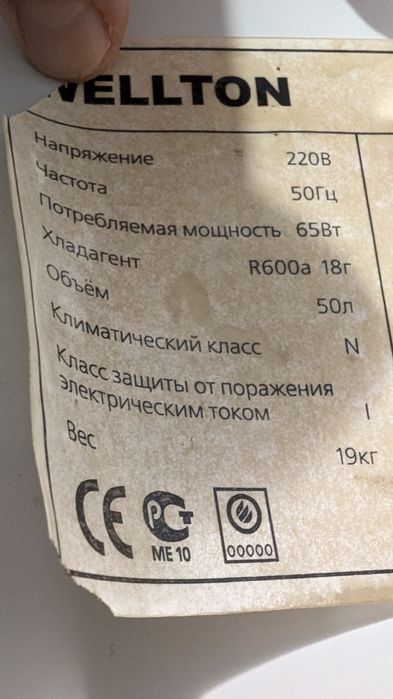 Міні холодильник Wellton