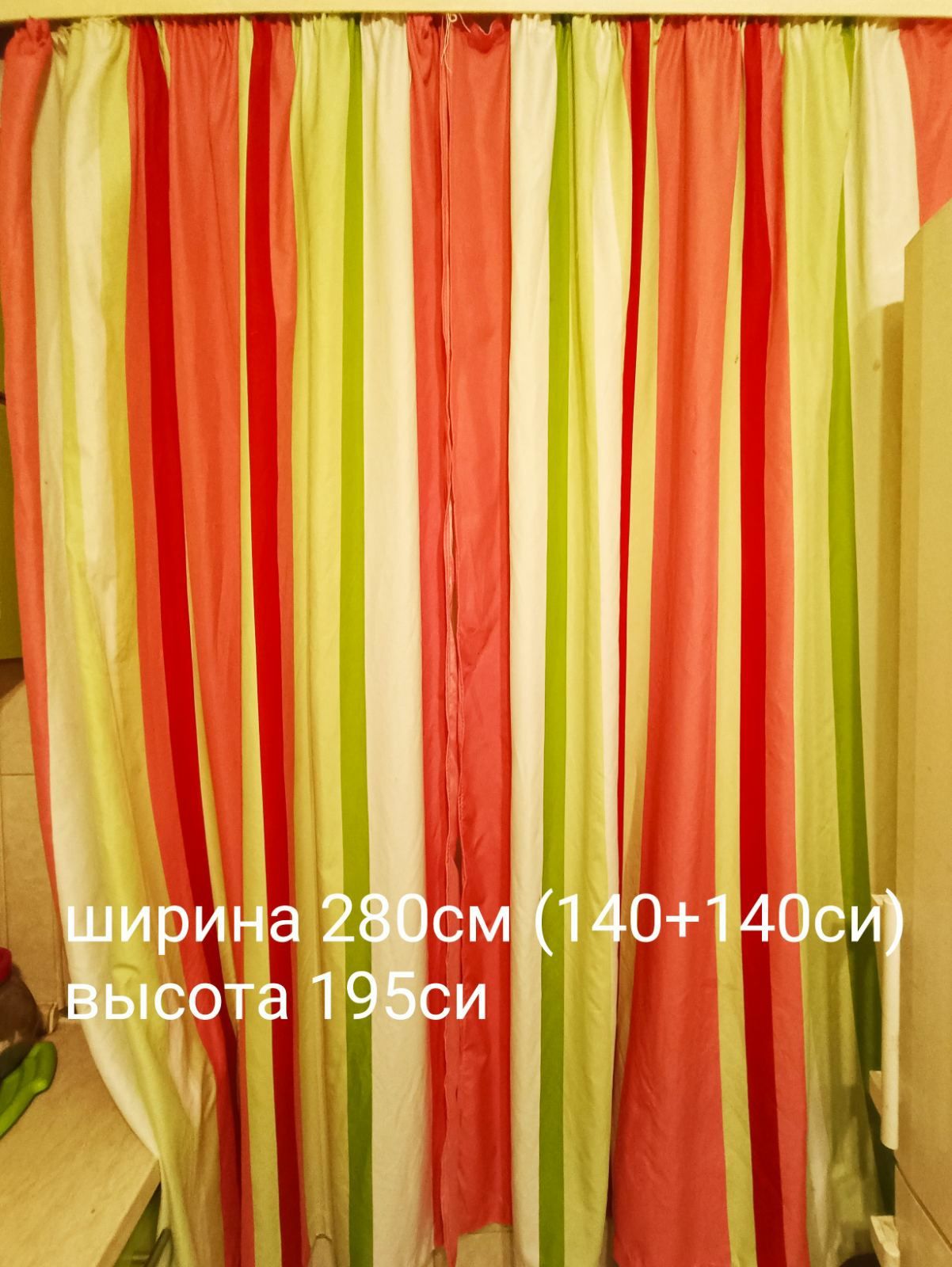 Яркая штора из двух полотен 195×280см