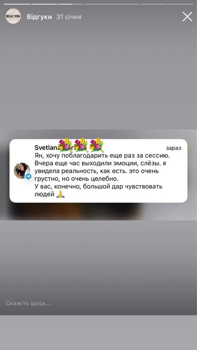 Психолог , психосоматолог , психоаналитик