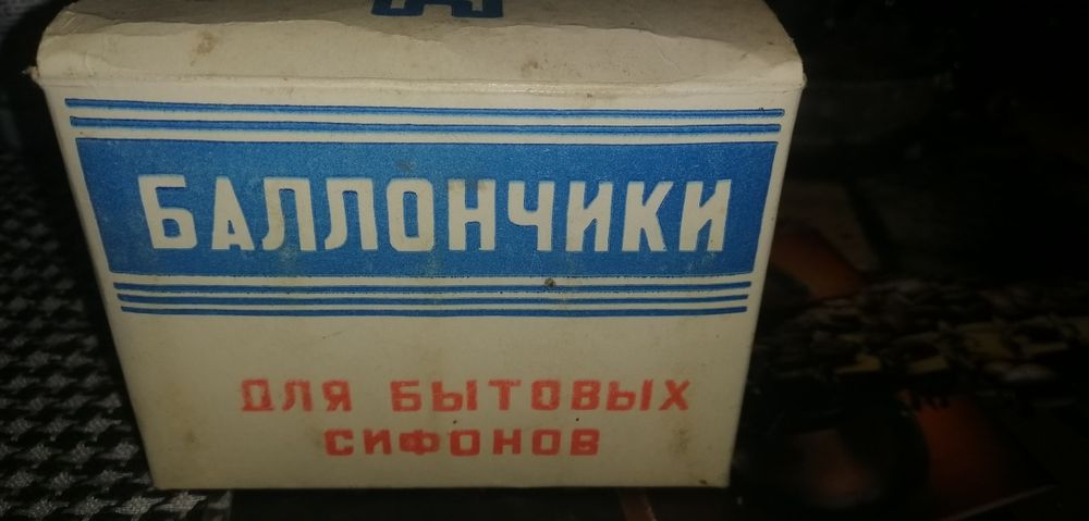 Баллончики для бытовых сифонов.