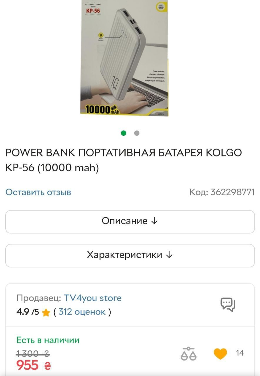 PowerBank KLGO 10000 mAh