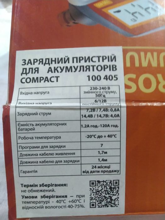 Умное зарядное авто