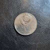 Moneta CCCP 1 Rubel 1990