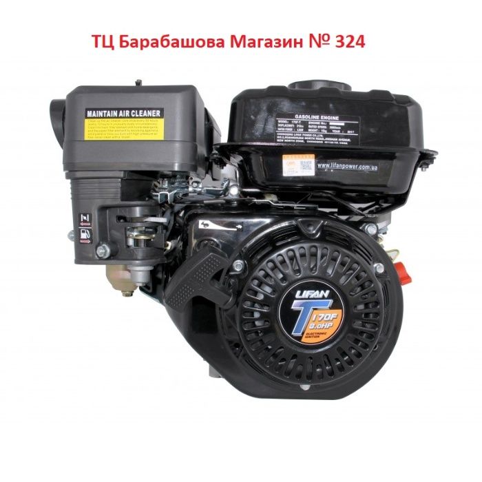 Бензиновый двигатель  LIFAN LF170F-T вал19,20 мм под шпонку.