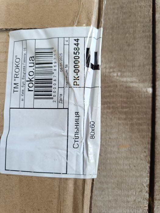 Сталешня на кухню