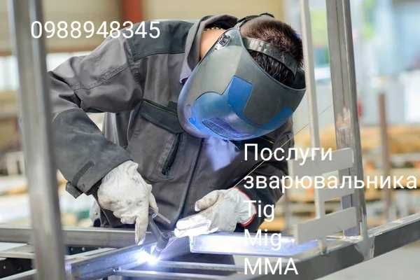 Сварочные работы!!!