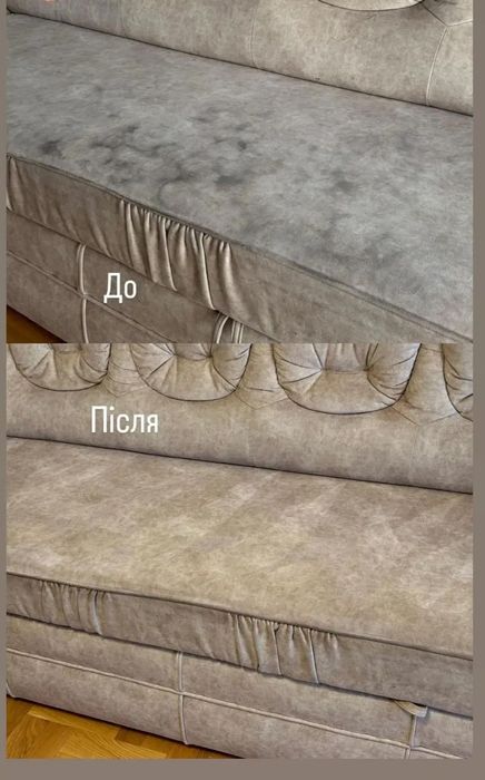 Хімчистка меблів та матрасів