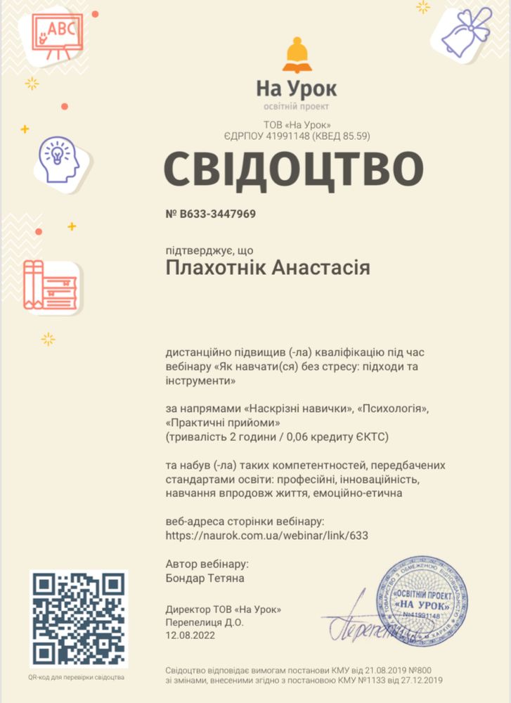 Індивідуальні онлайн-занятя з польської мови для дітей та підлітків