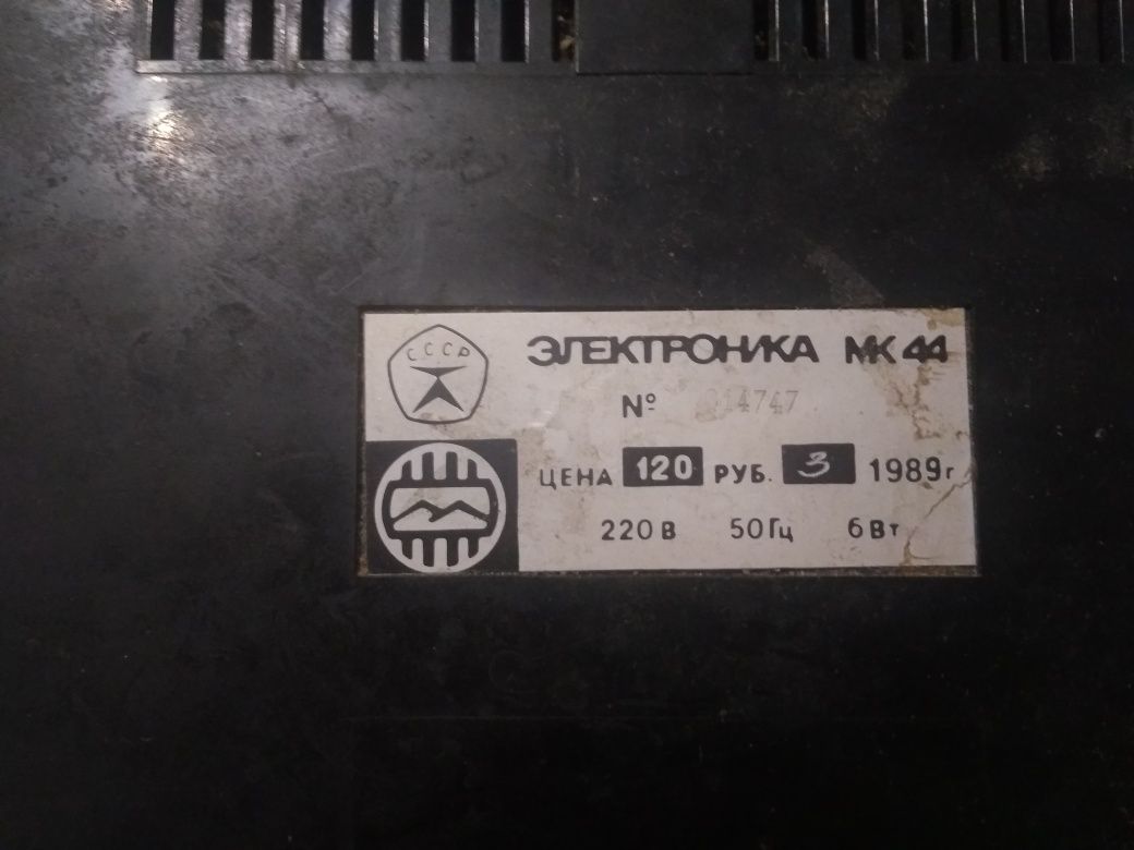 Калькулятор 'Електроніка МК 44' ссср 1989 р