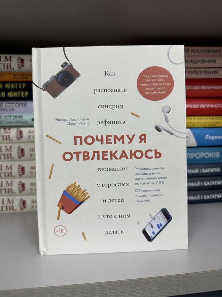 Почему я отвлекаюсь