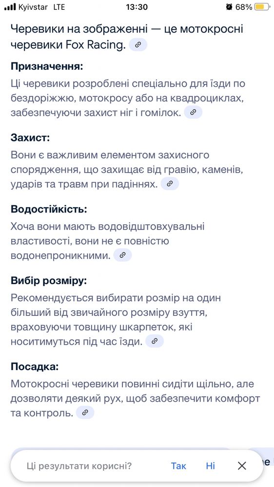 Мотоботи Fox Racing розмір 43 моточоботи чоботи для мотоспорту