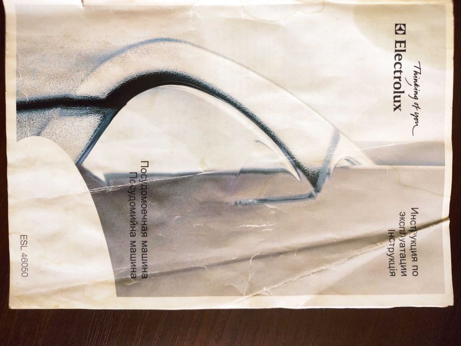 Посудомоечная машина Electrolux. Модель— ESL 46050