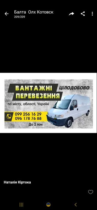 Грузоперевозки Подольск