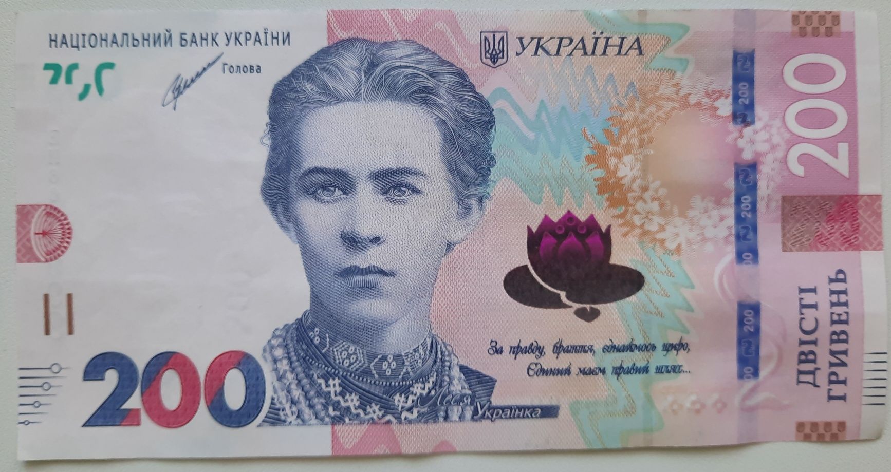 Купюра 200гр номер 6699999