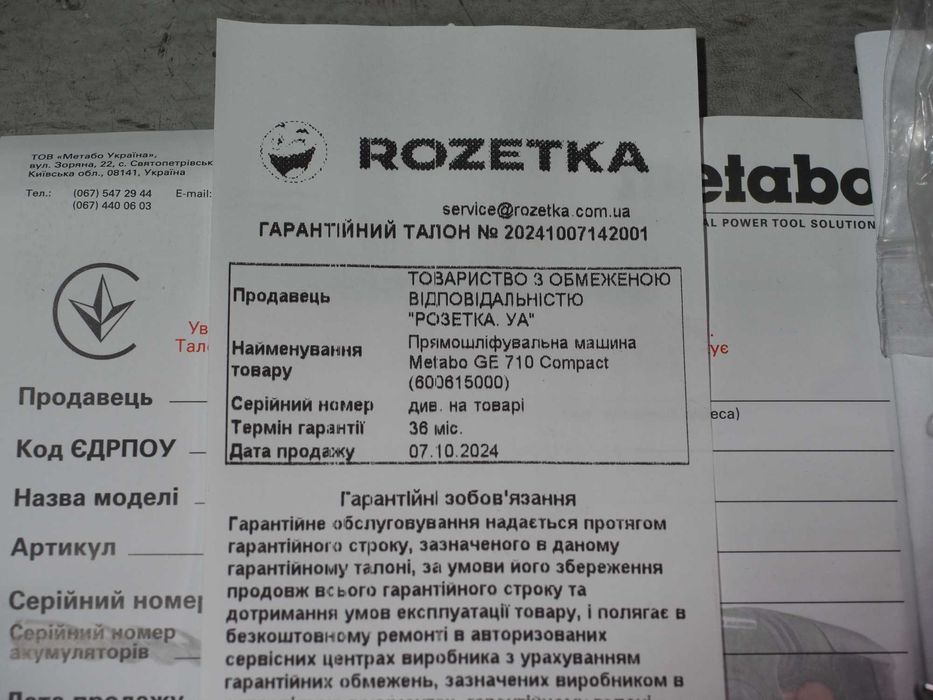 Прямошліфувальна машина GE 710 Compact (600615000)  .