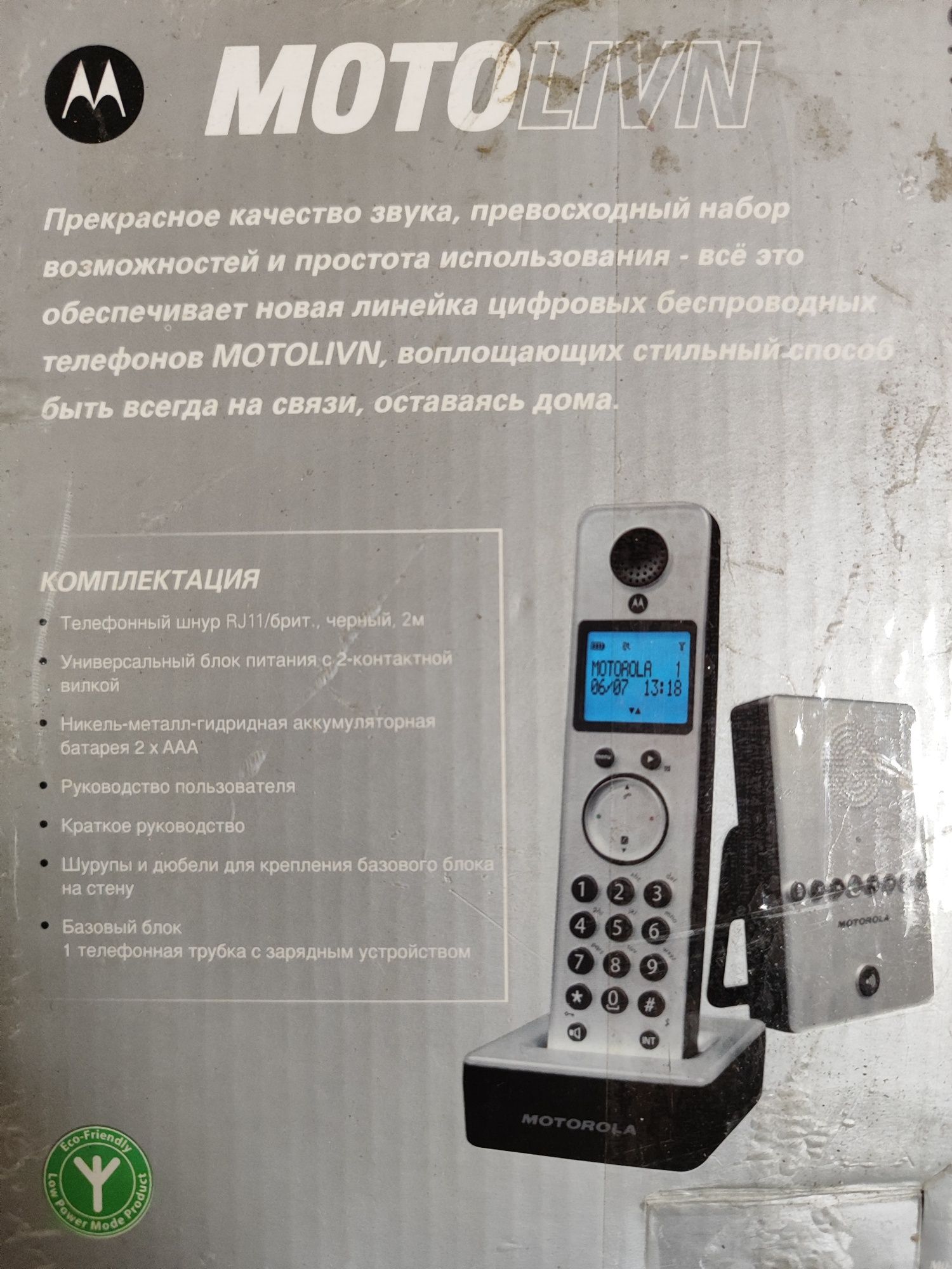 Цифровий радіотелефон MOTOROLA D710 з автовідповідачем