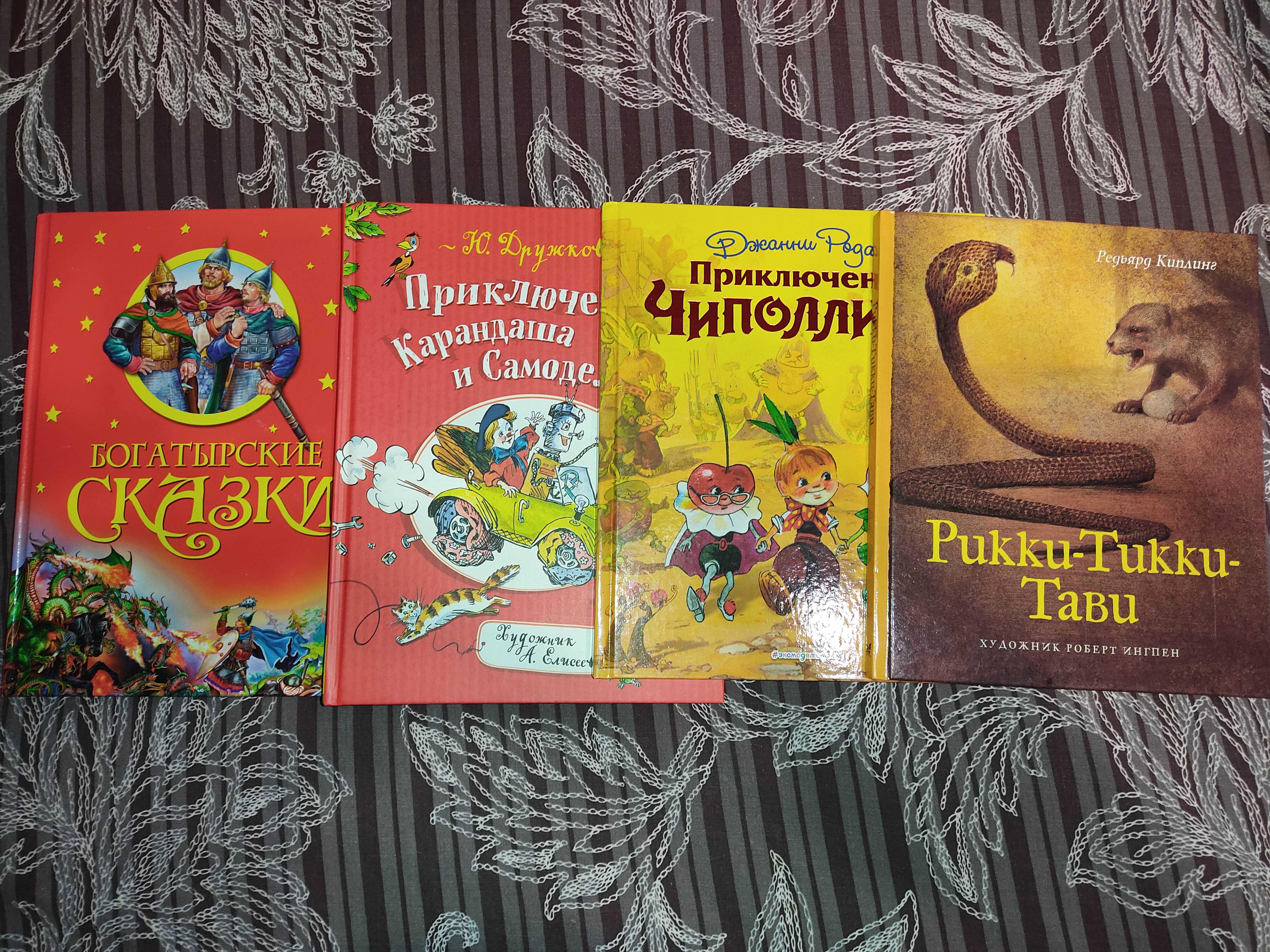 Детская литература и сказки